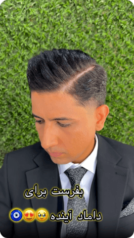 نمونه کار فر مو مردانه